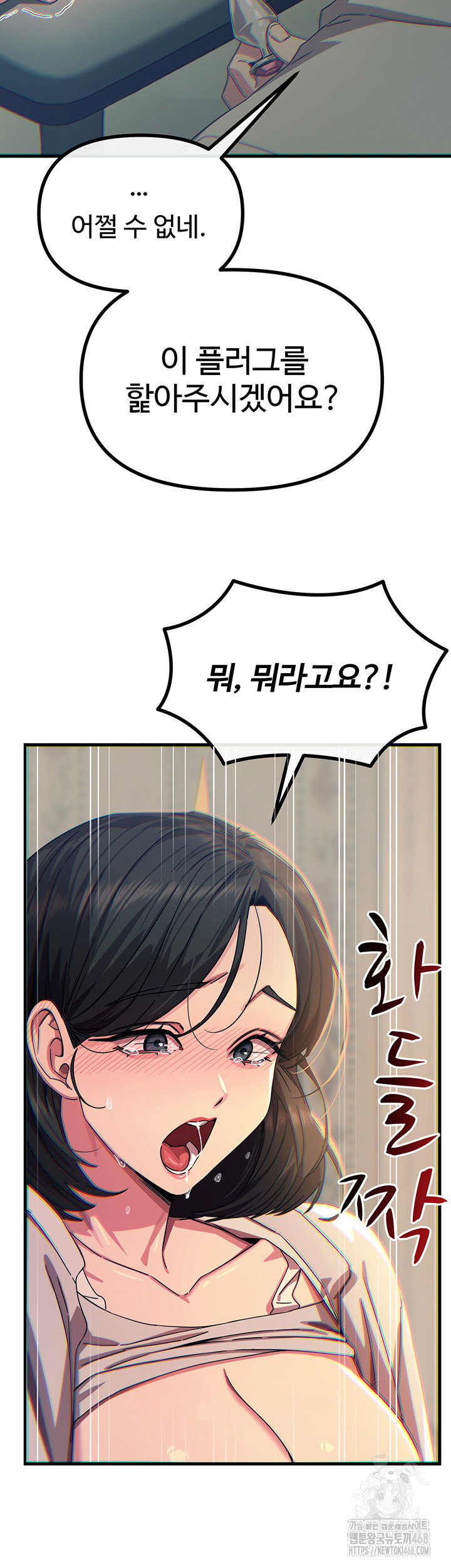 you-wont-get-me-twice-raw-chap-41-34