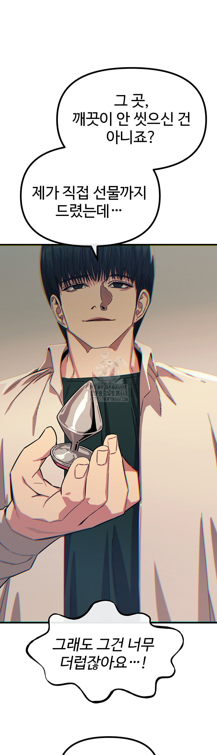 you-wont-get-me-twice-raw-chap-41-35