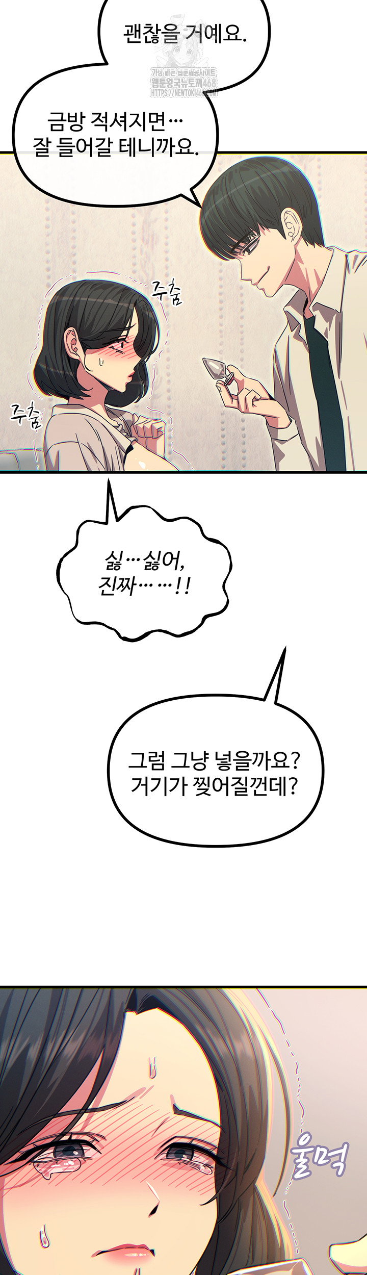you-wont-get-me-twice-raw-chap-41-36