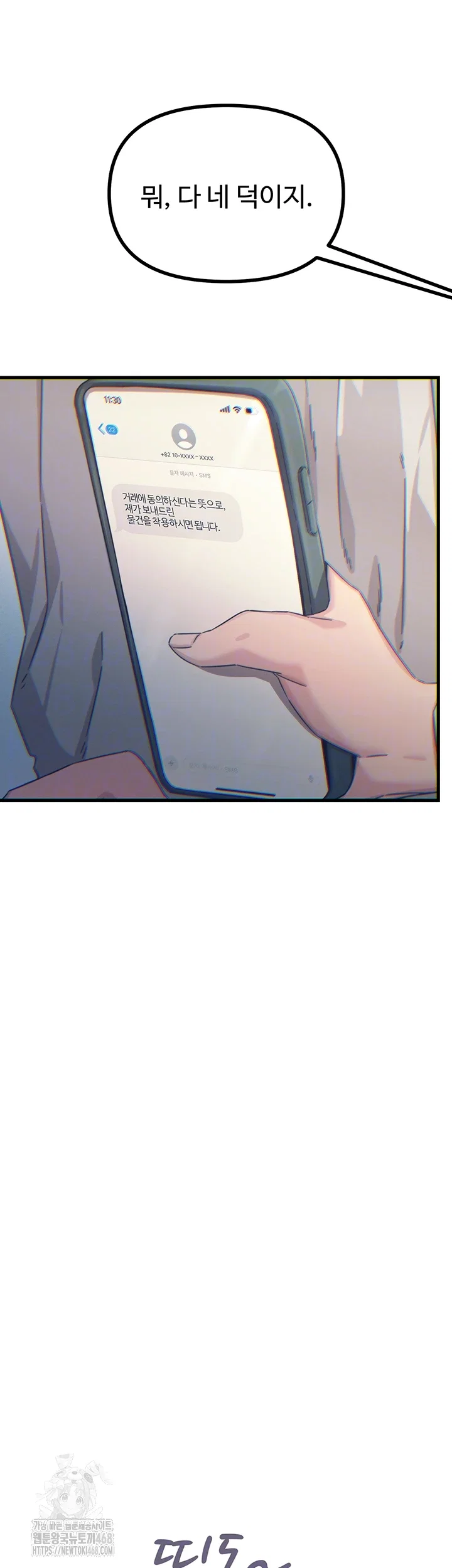 you-wont-get-me-twice-raw-chap-41-3