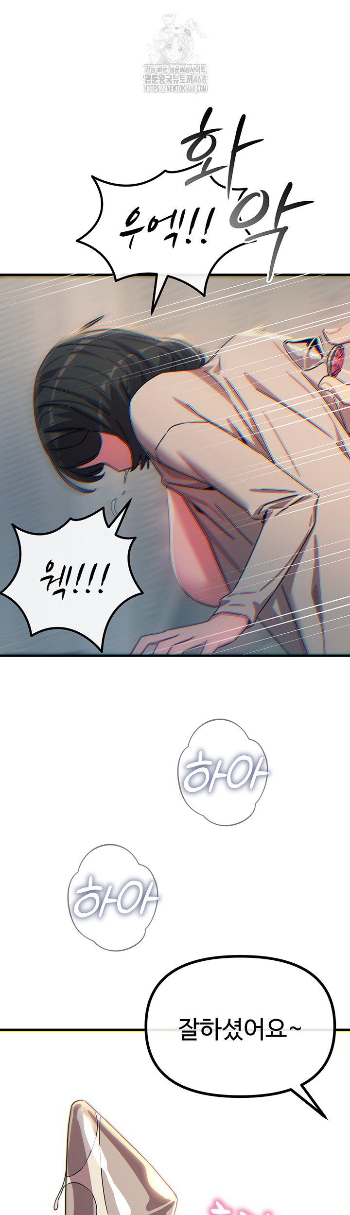 you-wont-get-me-twice-raw-chap-41-40
