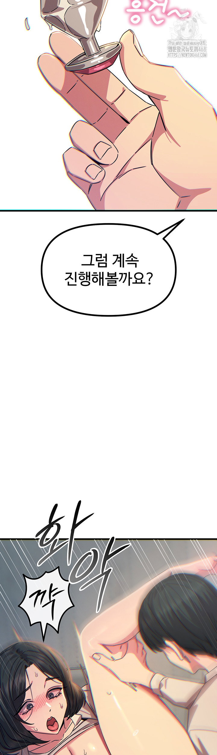 you-wont-get-me-twice-raw-chap-41-41