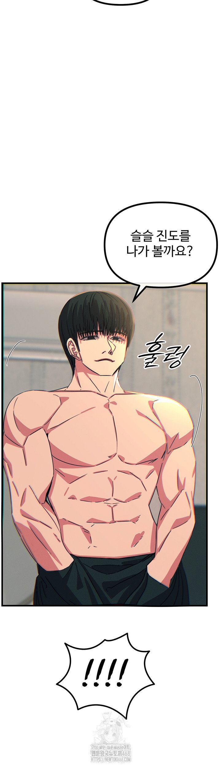 you-wont-get-me-twice-raw-chap-41-45