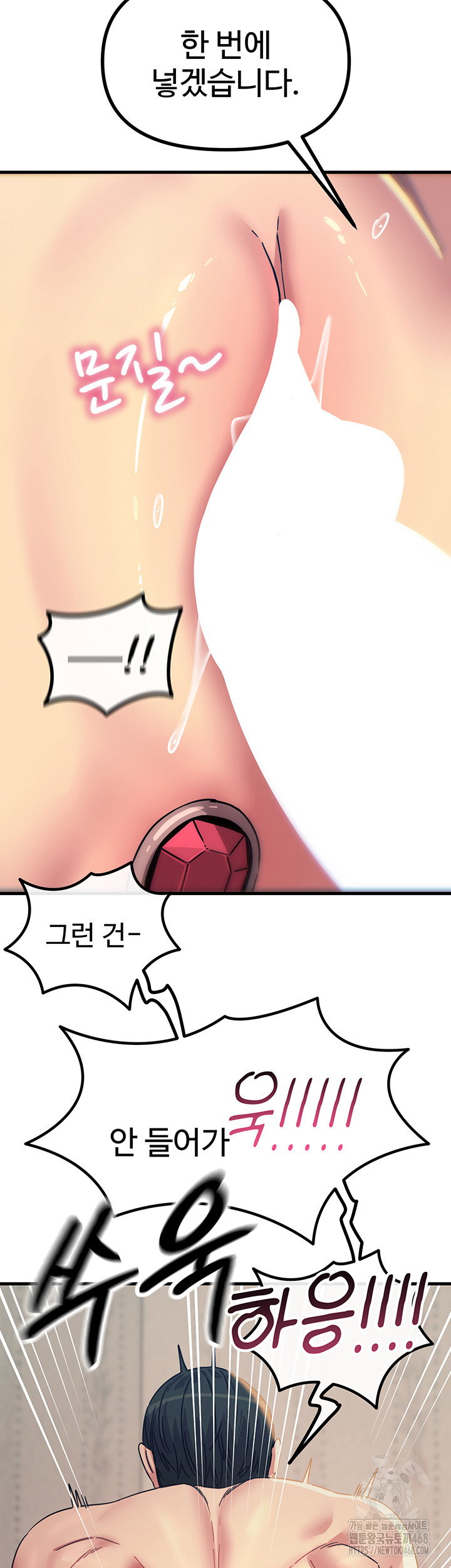 you-wont-get-me-twice-raw-chap-41-48
