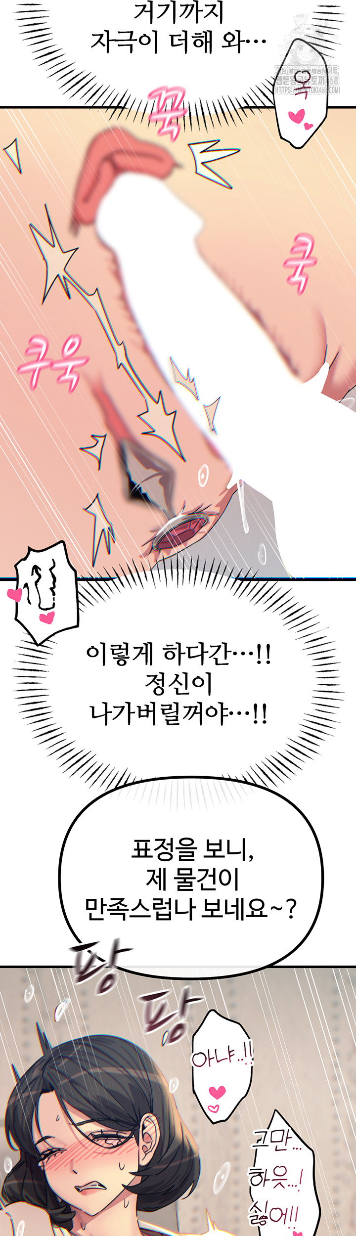 you-wont-get-me-twice-raw-chap-41-51