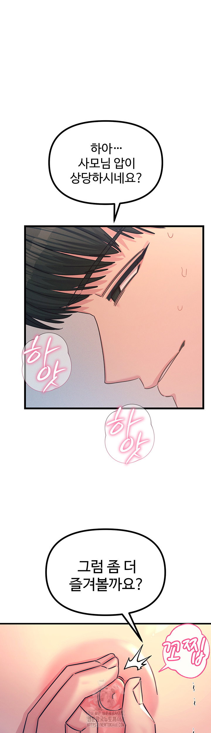 you-wont-get-me-twice-raw-chap-41-54
