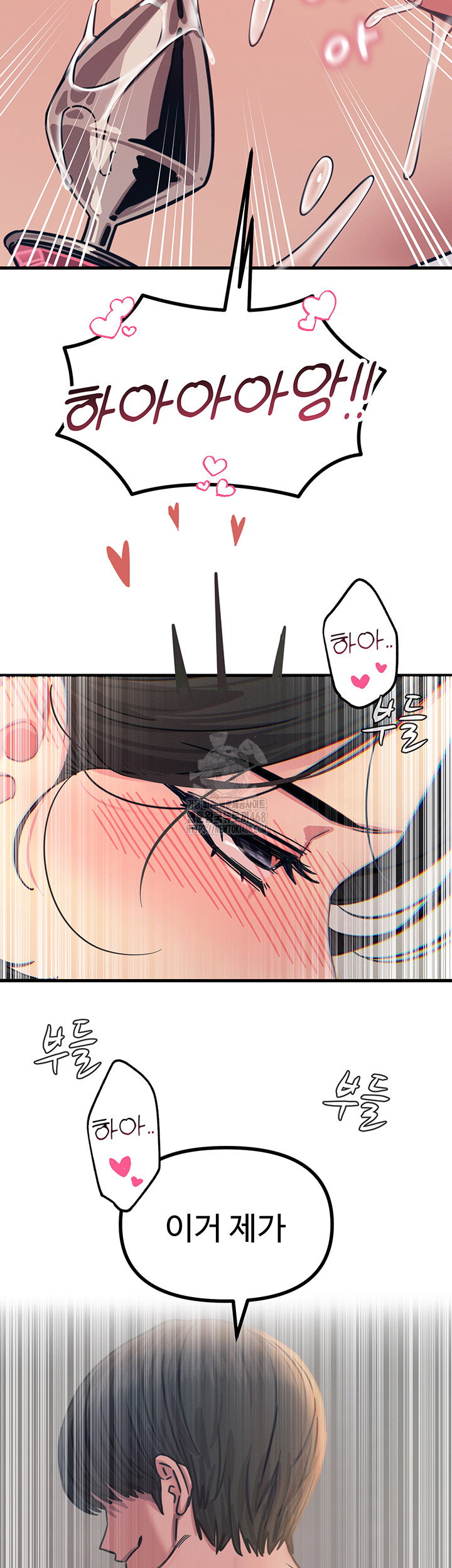 you-wont-get-me-twice-raw-chap-41-57