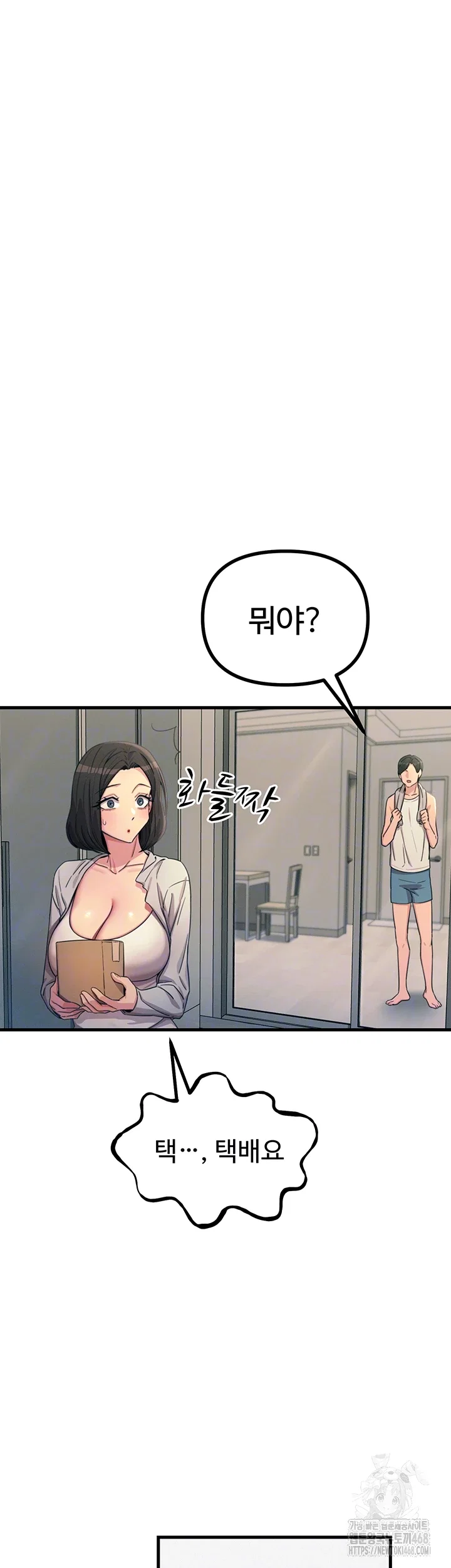 you-wont-get-me-twice-raw-chap-41-8