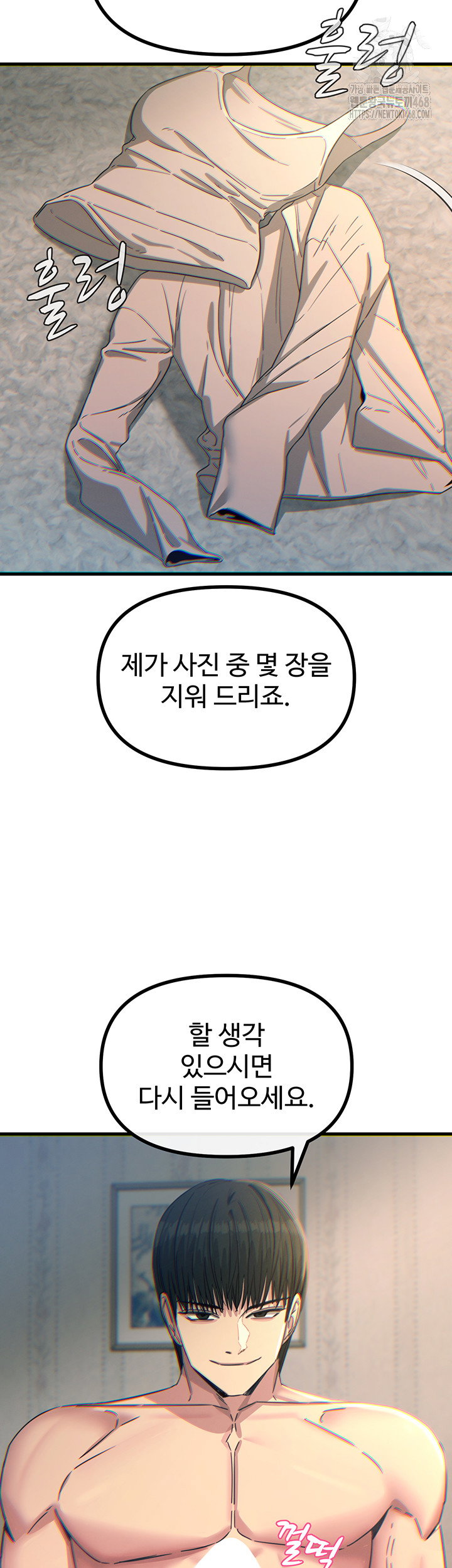 you-wont-get-me-twice-raw-chap-42-9