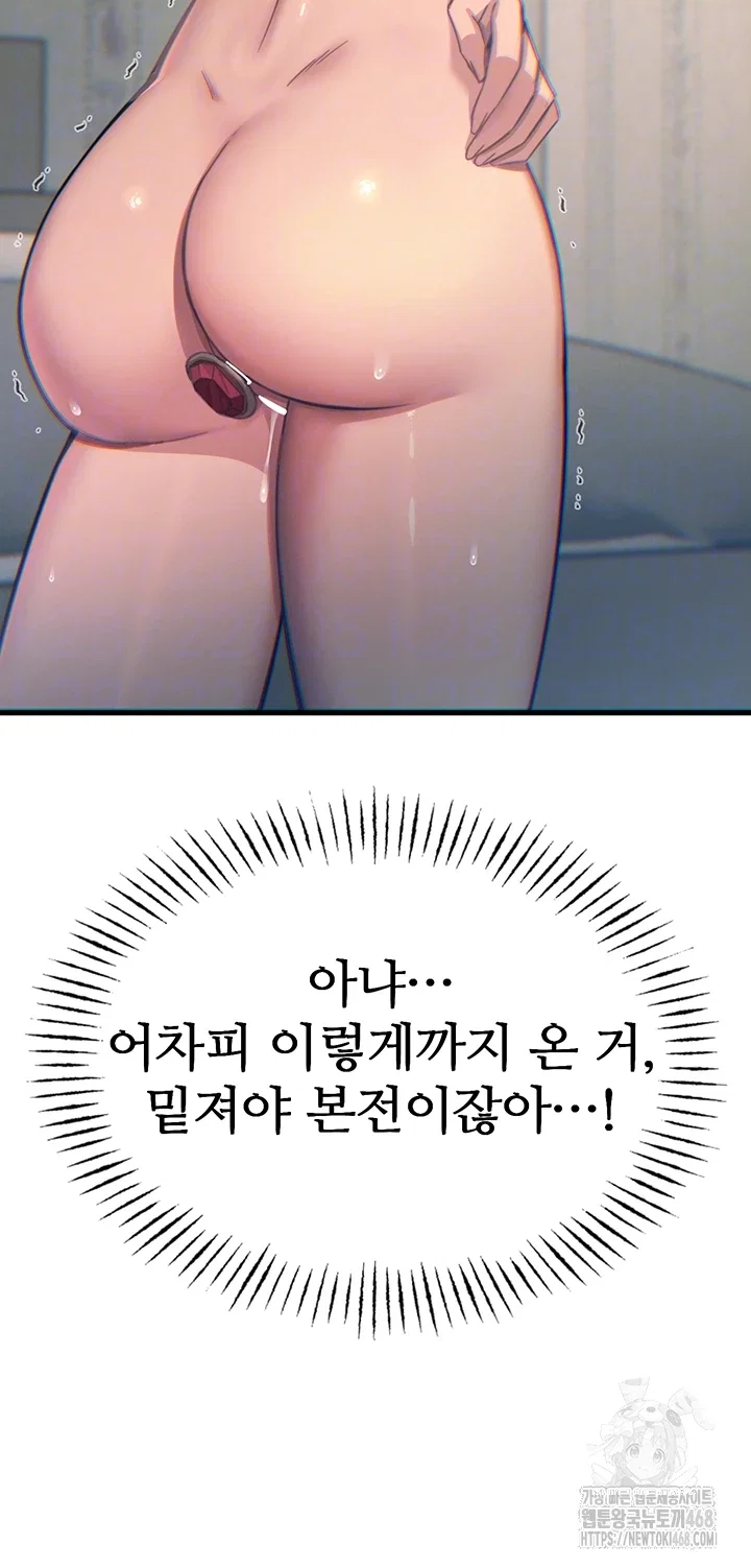 you-wont-get-me-twice-raw-chap-42-11