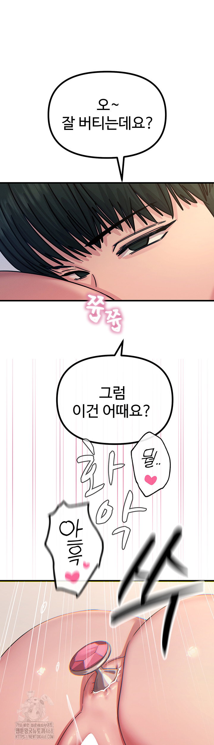 you-wont-get-me-twice-raw-chap-42-24
