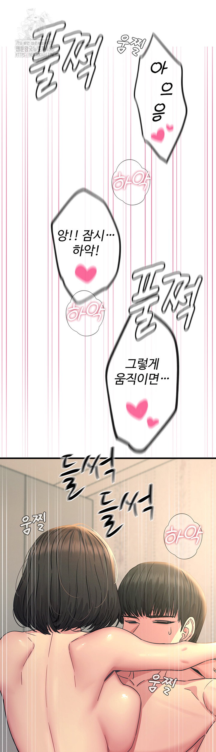you-wont-get-me-twice-raw-chap-42-26