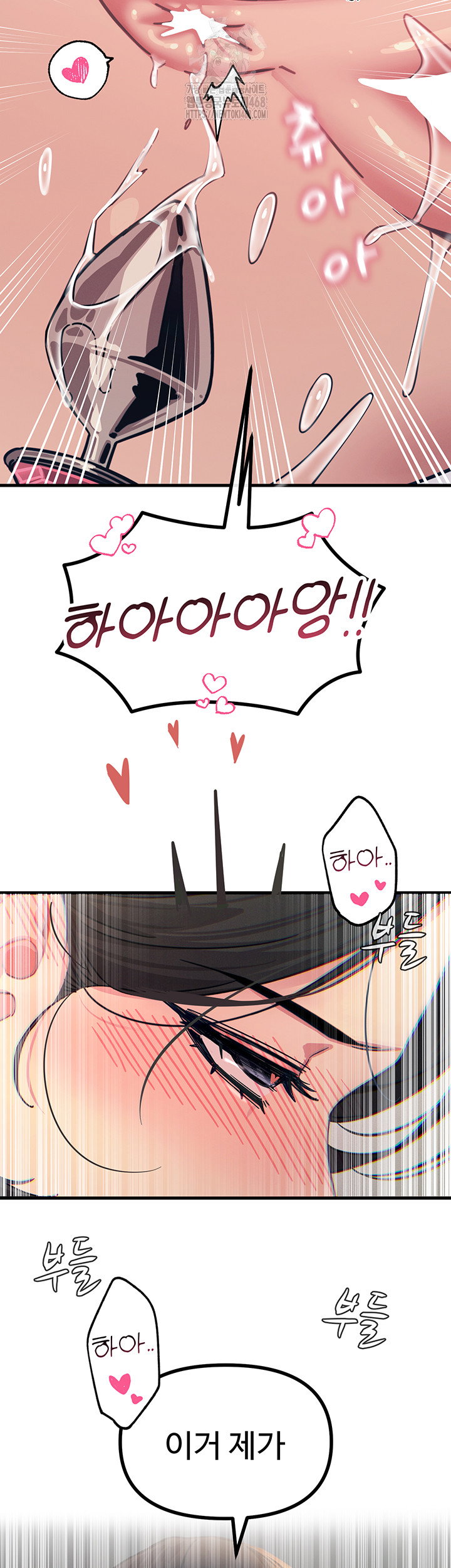 you-wont-get-me-twice-raw-chap-42-2