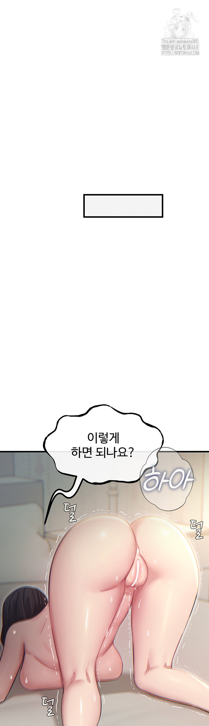 you-wont-get-me-twice-raw-chap-42-35