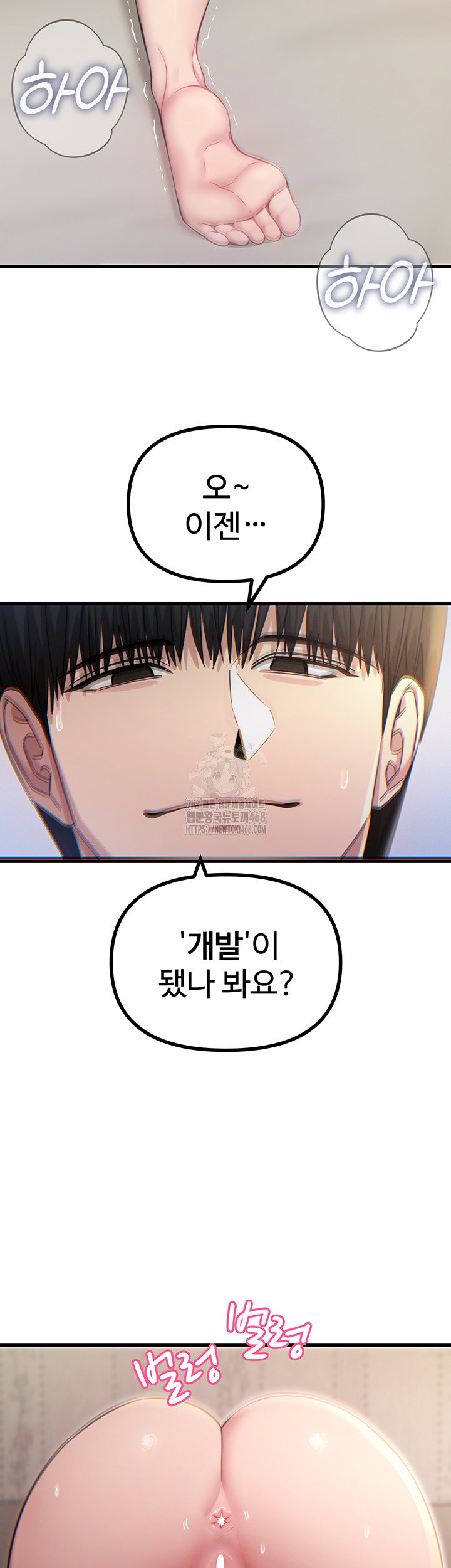 you-wont-get-me-twice-raw-chap-42-36