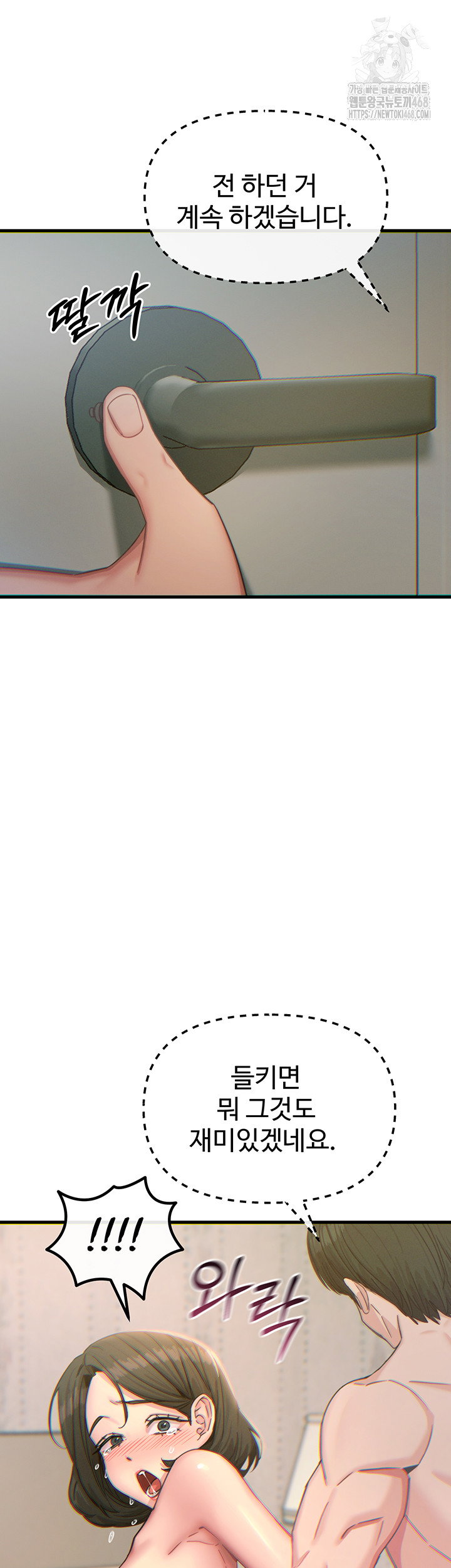 you-wont-get-me-twice-raw-chap-42-47
