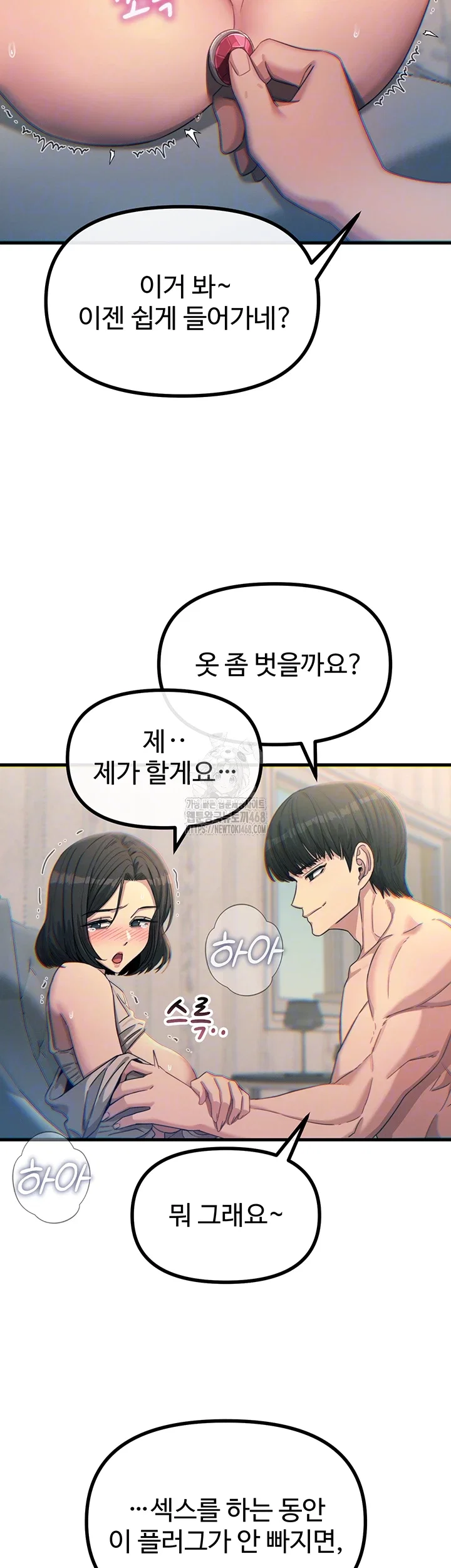 you-wont-get-me-twice-raw-chap-42-8