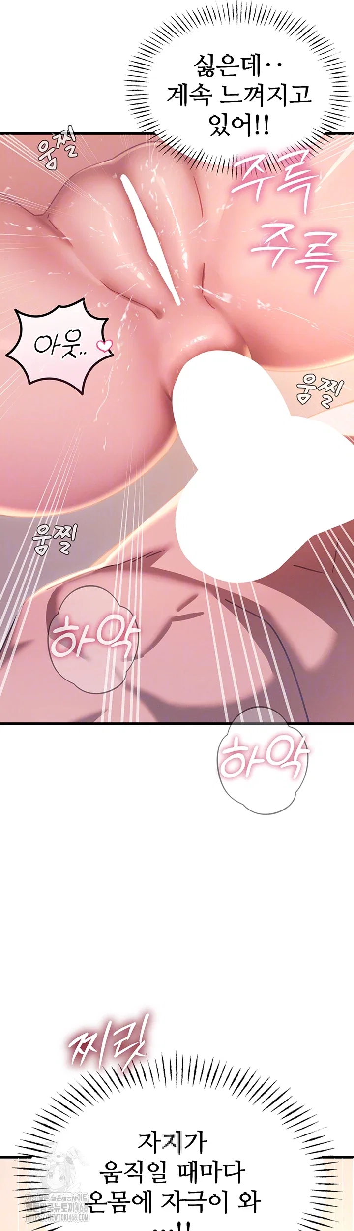 you-wont-get-me-twice-raw-chap-43-13