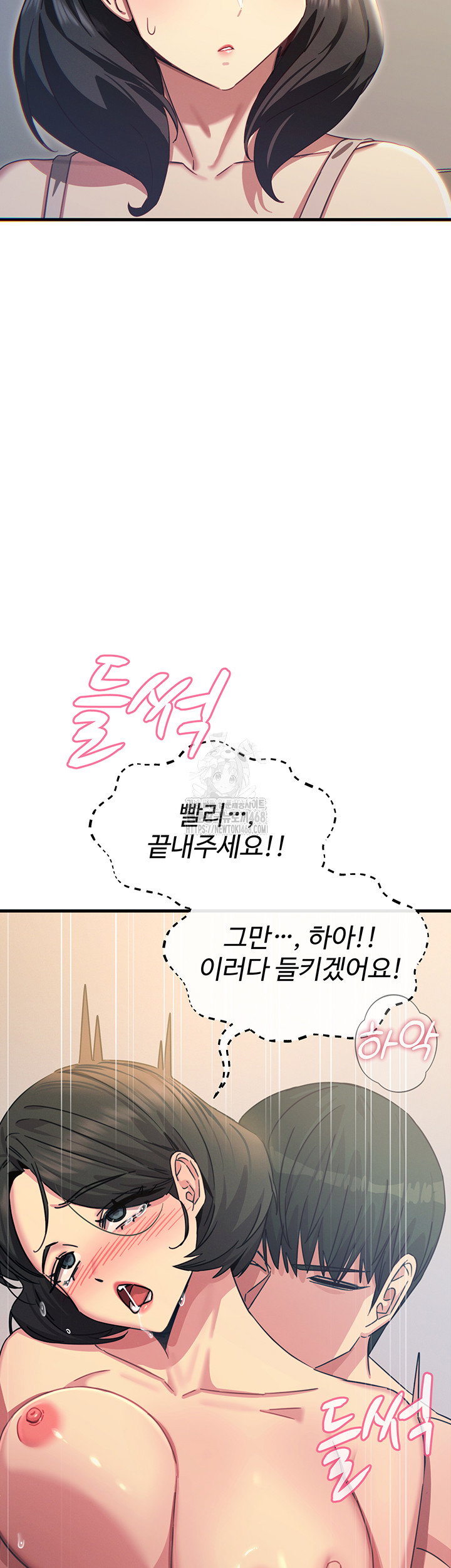 you-wont-get-me-twice-raw-chap-43-22