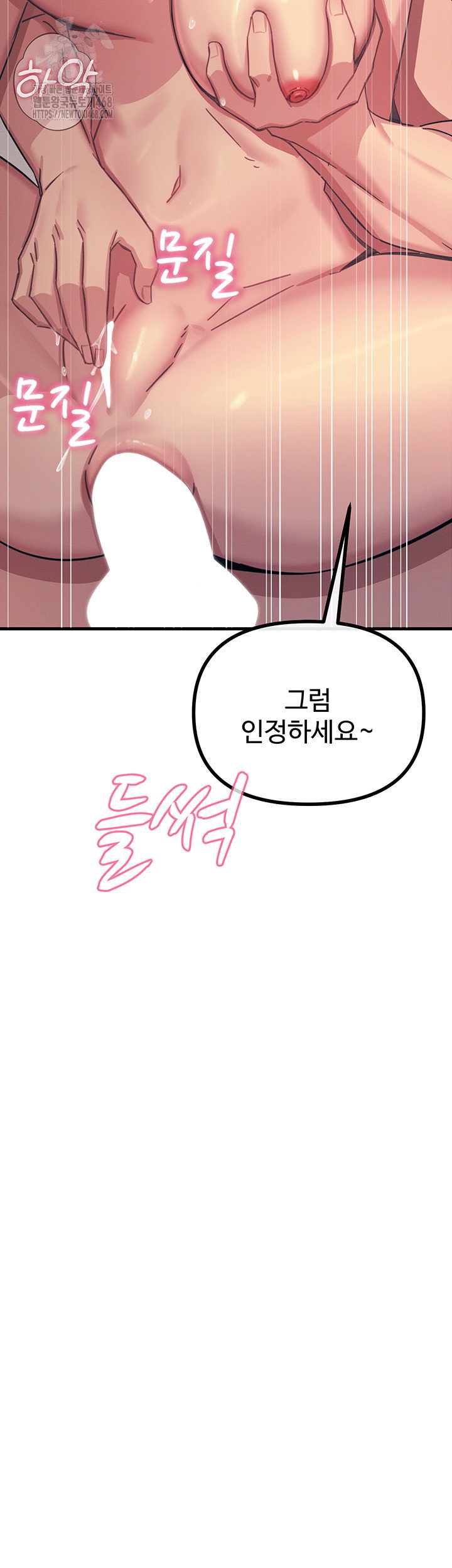 you-wont-get-me-twice-raw-chap-43-23