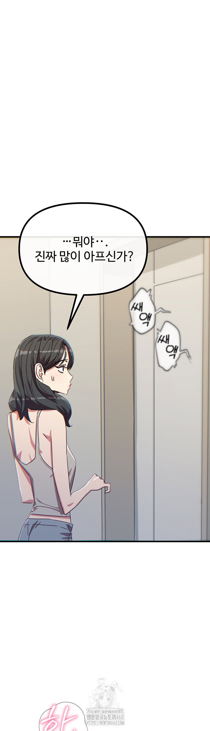 you-wont-get-me-twice-raw-chap-43-25