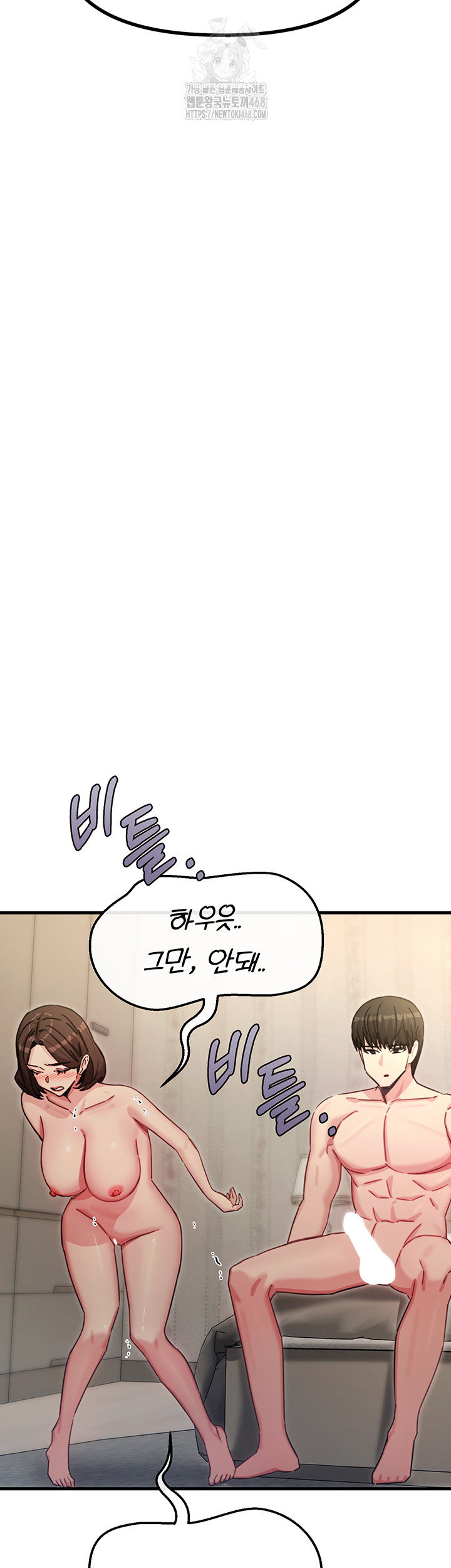 you-wont-get-me-twice-raw-chap-43-32