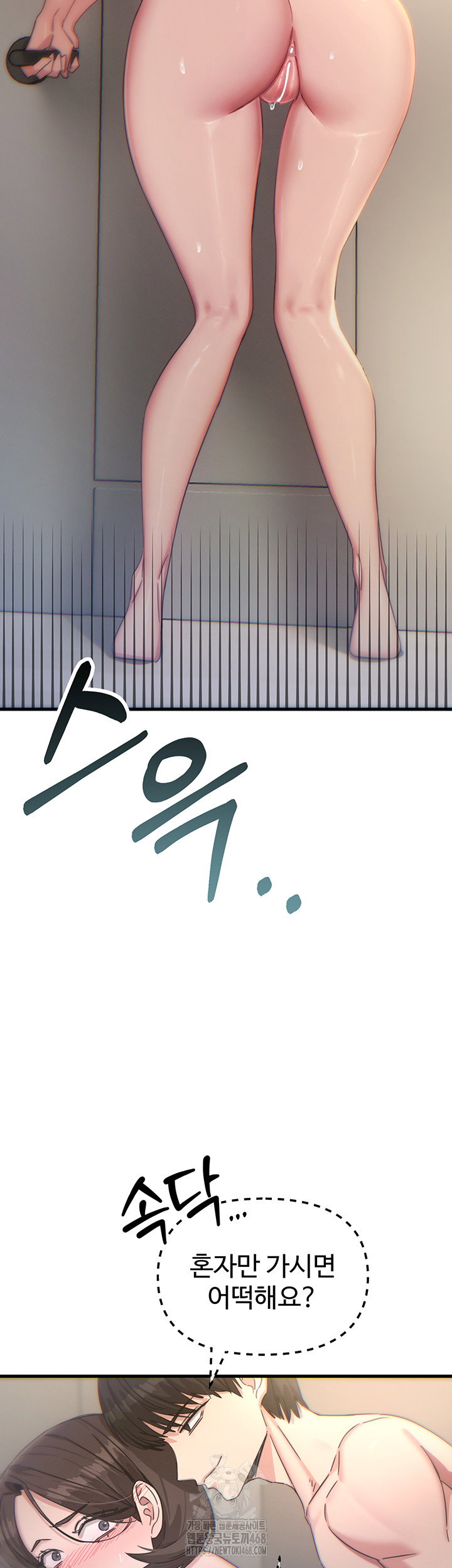 you-wont-get-me-twice-raw-chap-43-39