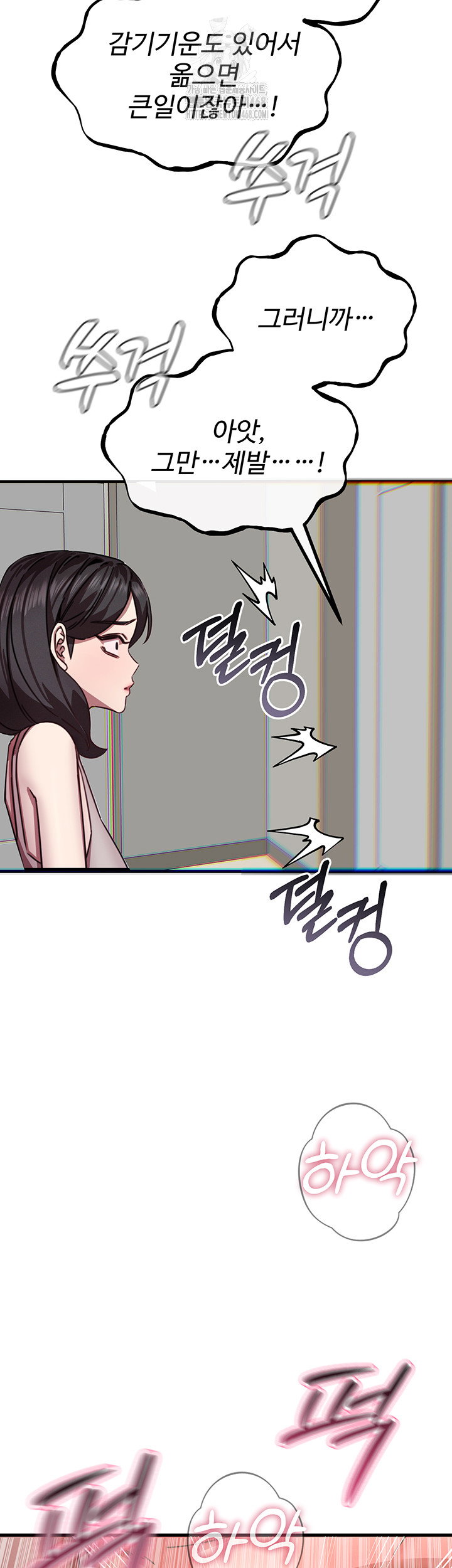 you-wont-get-me-twice-raw-chap-43-44