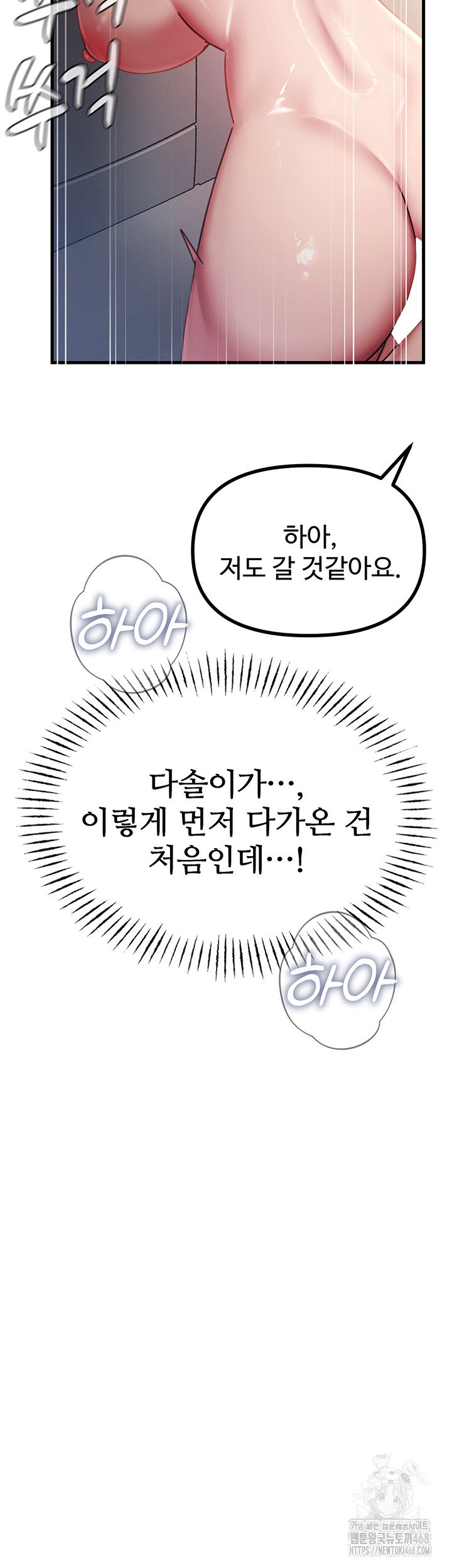 you-wont-get-me-twice-raw-chap-43-48