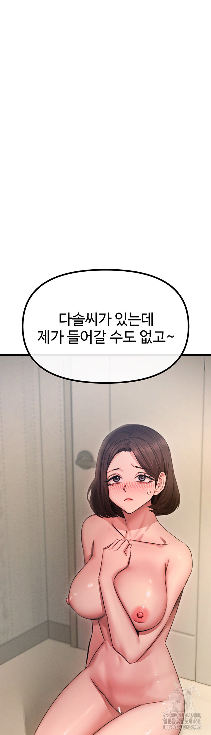 you-wont-get-me-twice-raw-chap-43-56