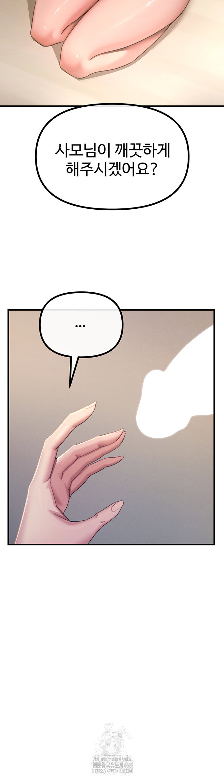 you-wont-get-me-twice-raw-chap-43-57