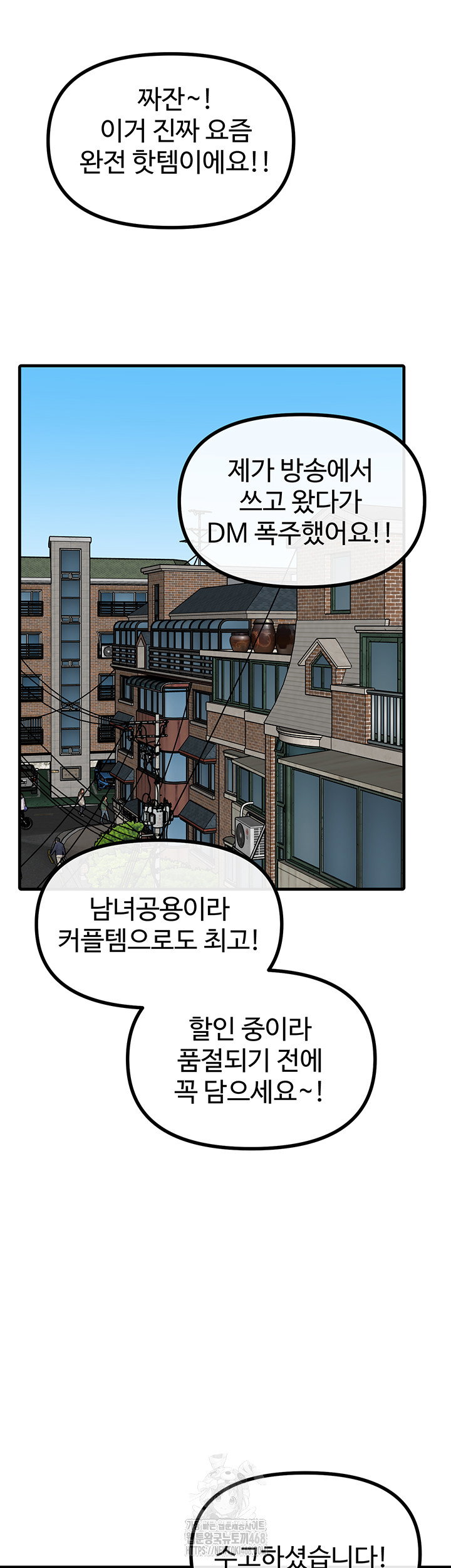 you-wont-get-me-twice-raw-chap-44-15