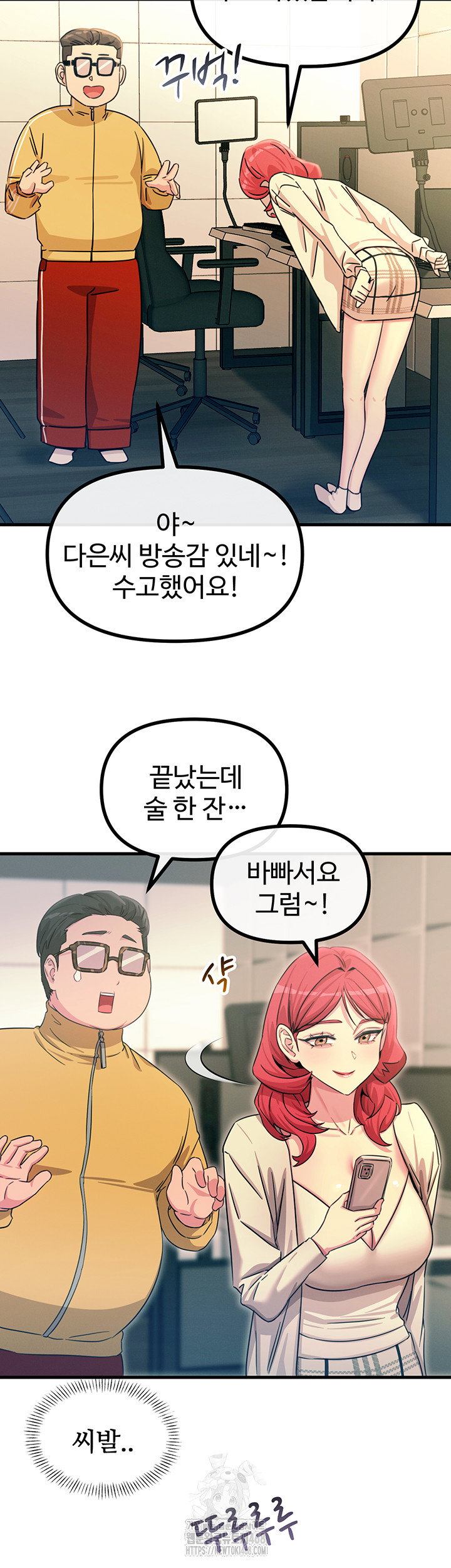 you-wont-get-me-twice-raw-chap-44-16