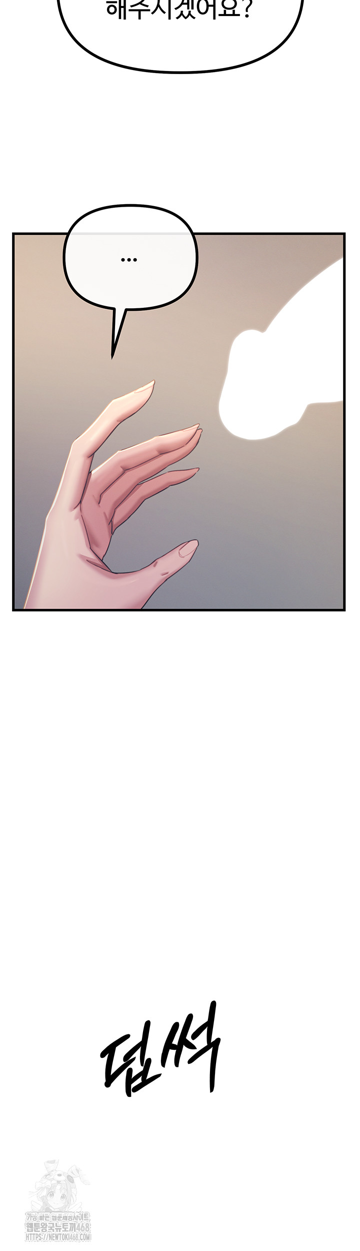 you-wont-get-me-twice-raw-chap-44-1