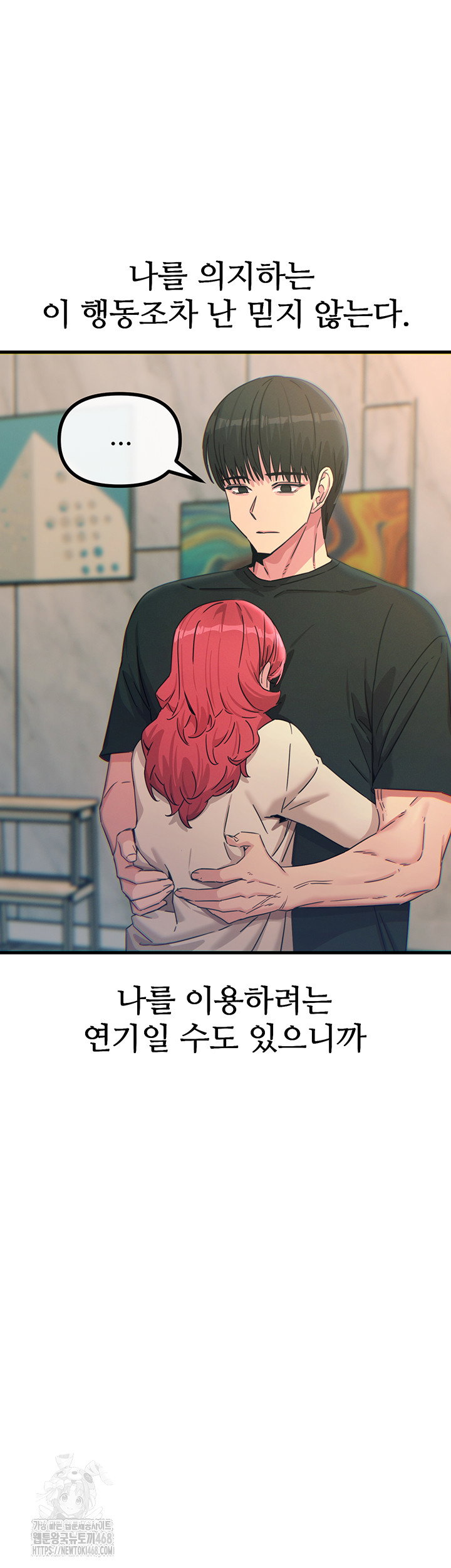 you-wont-get-me-twice-raw-chap-44-33