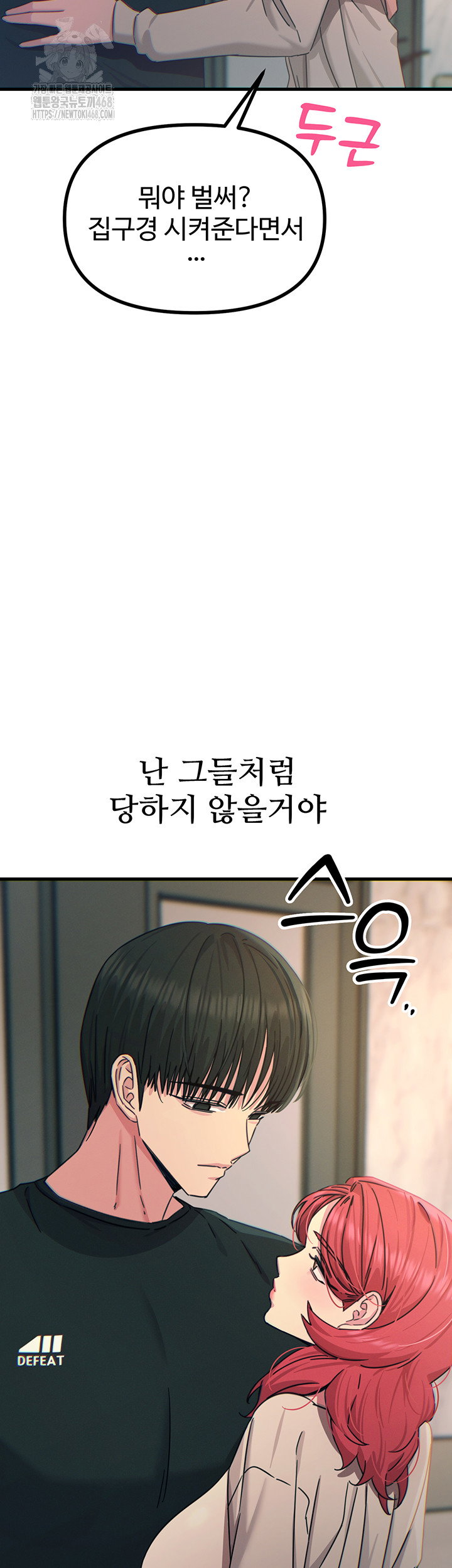 you-wont-get-me-twice-raw-chap-44-36