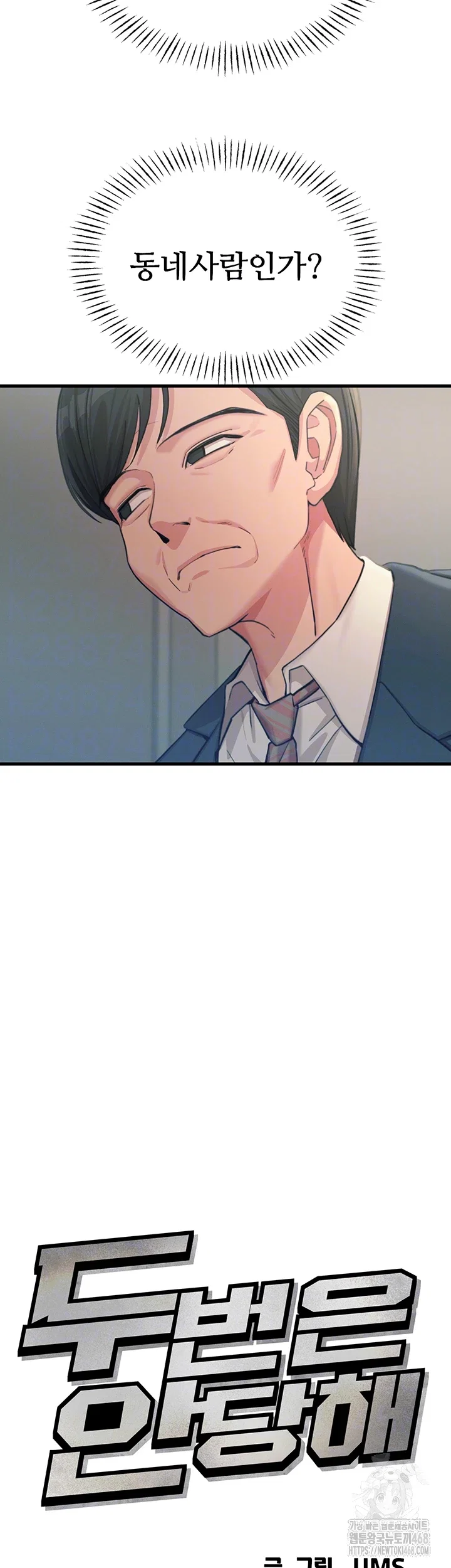 you-wont-get-me-twice-raw-chap-44-7