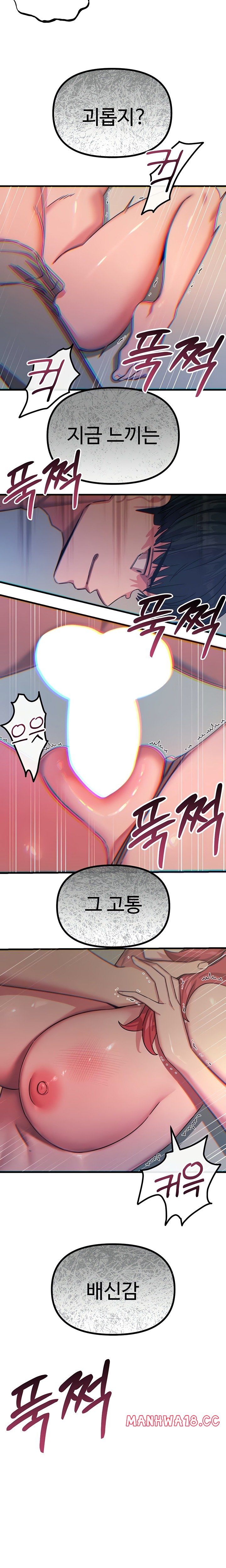you-wont-get-me-twice-raw-chap-45-14