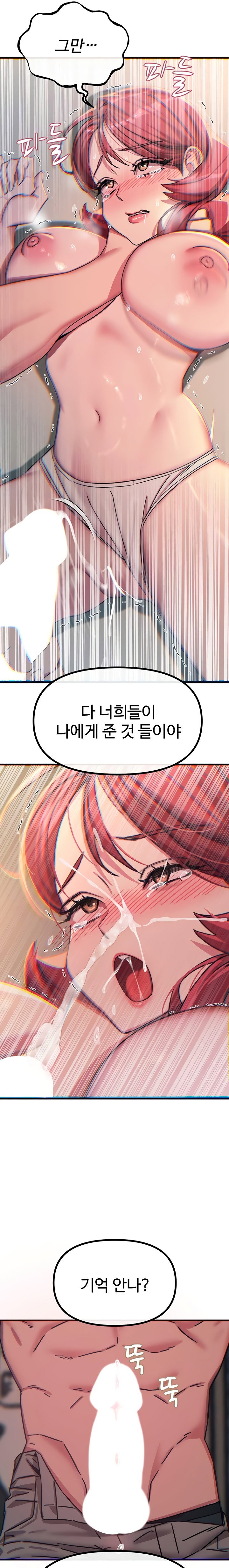 you-wont-get-me-twice-raw-chap-45-15