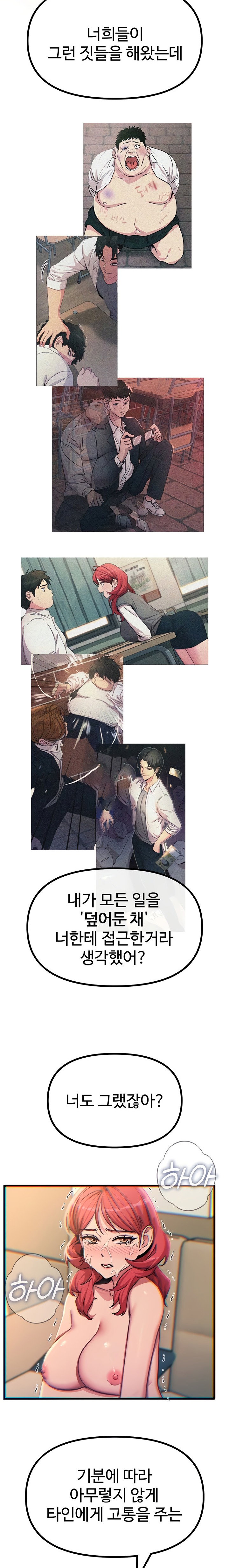 you-wont-get-me-twice-raw-chap-45-16