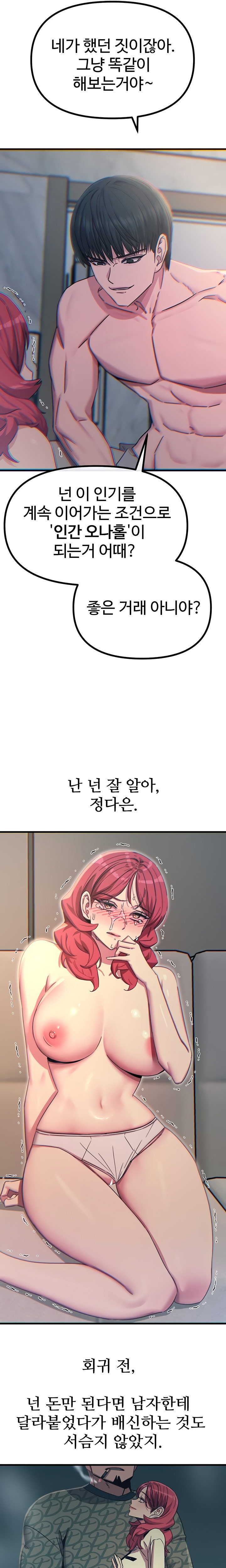 you-wont-get-me-twice-raw-chap-45-18
