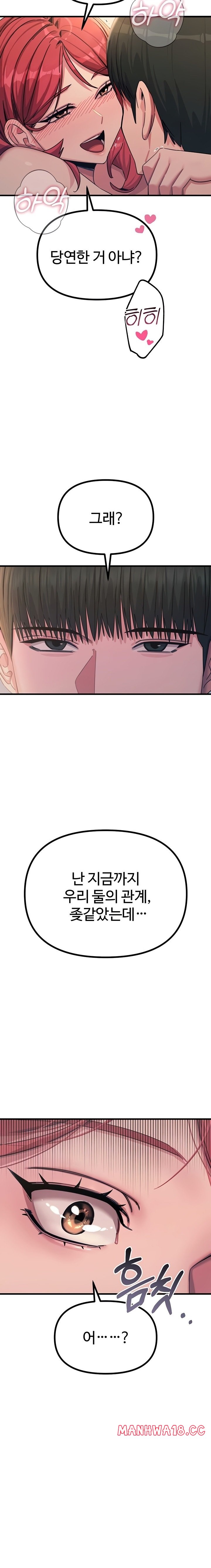 you-wont-get-me-twice-raw-chap-45-7