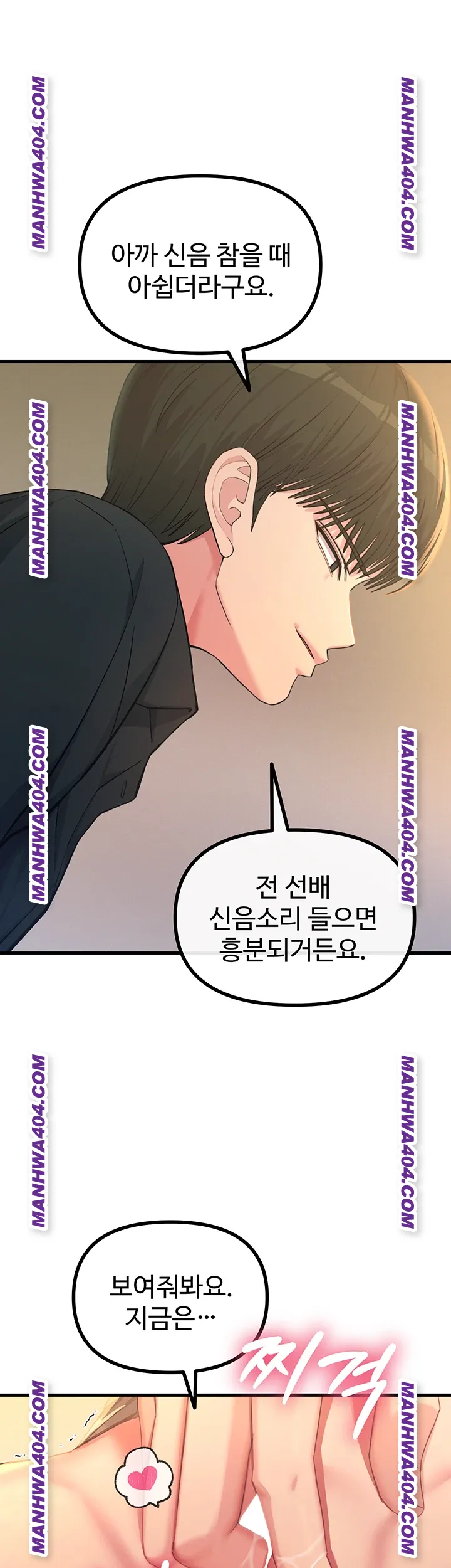 you-wont-get-me-twice-raw-chap-48-10