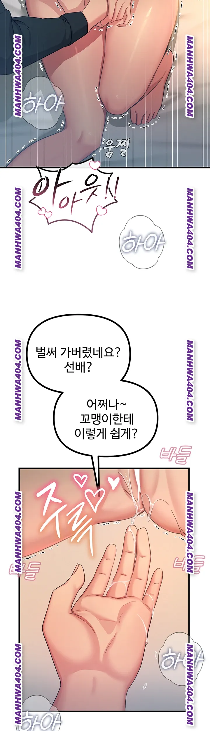 you-wont-get-me-twice-raw-chap-48-14