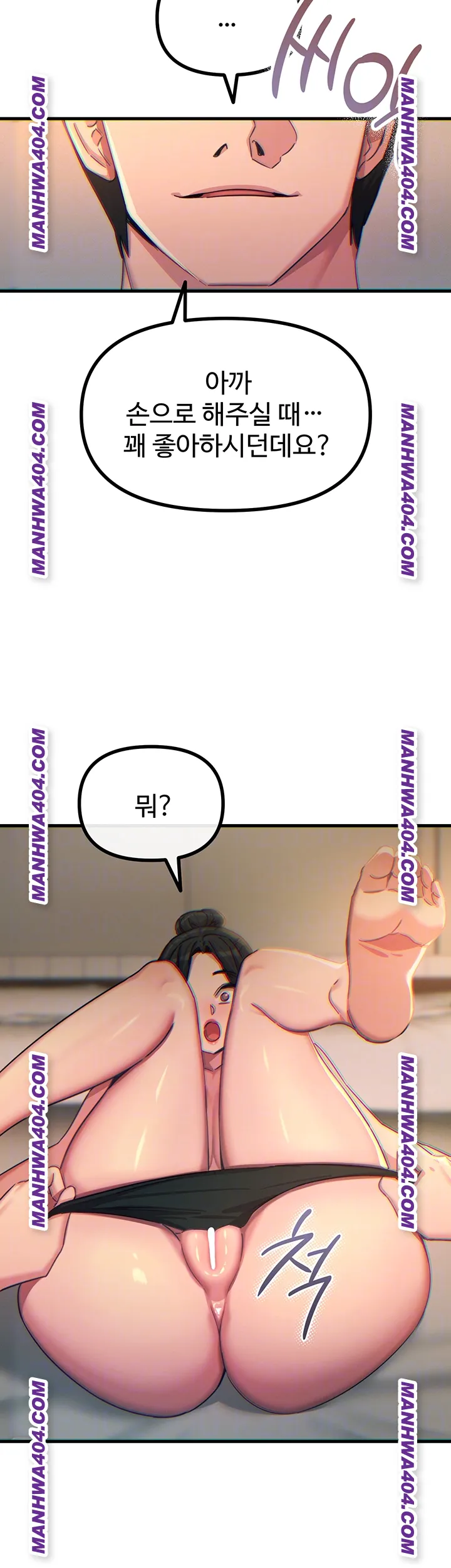 you-wont-get-me-twice-raw-chap-48-8