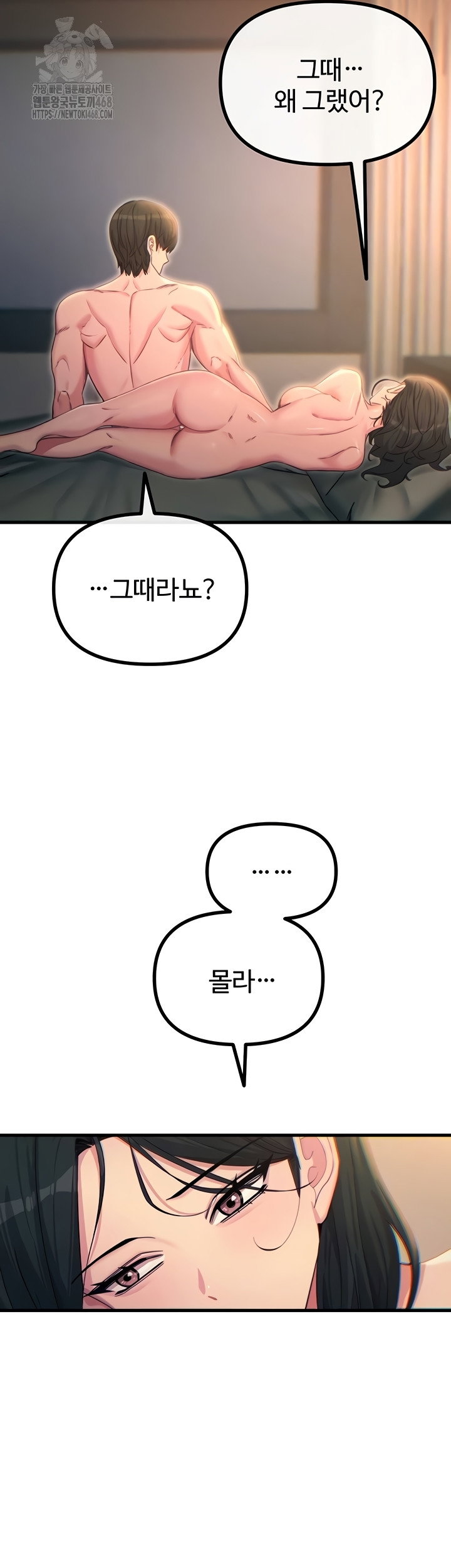 you-wont-get-me-twice-raw-chap-49-11