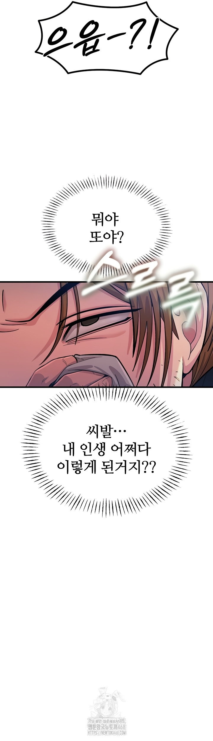 you-wont-get-me-twice-raw-chap-49-18