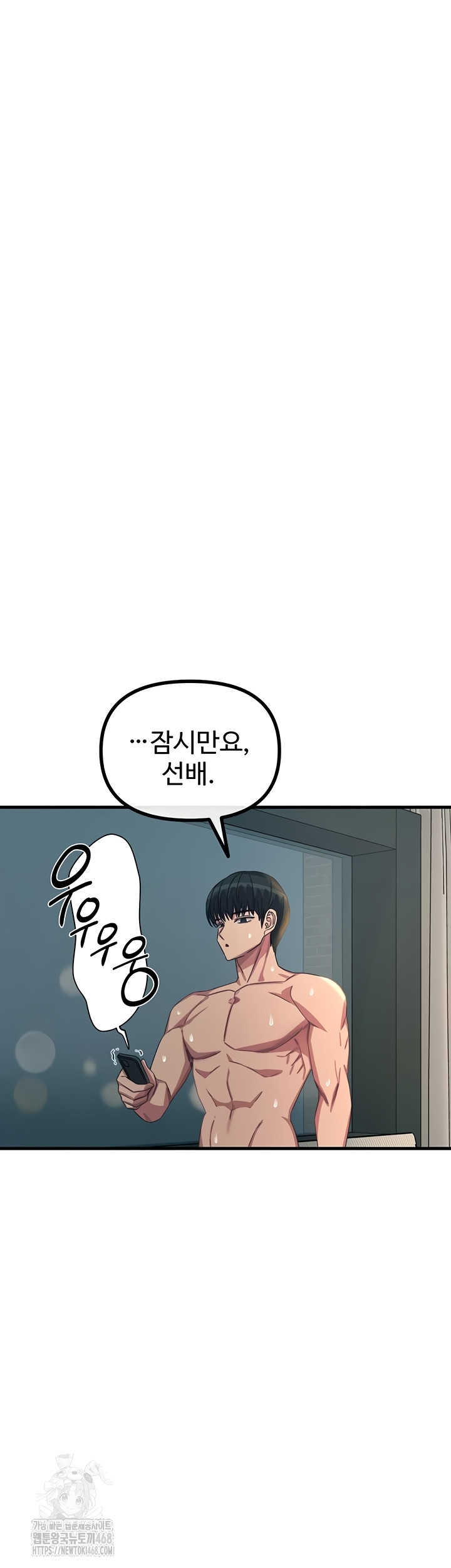 you-wont-get-me-twice-raw-chap-49-1