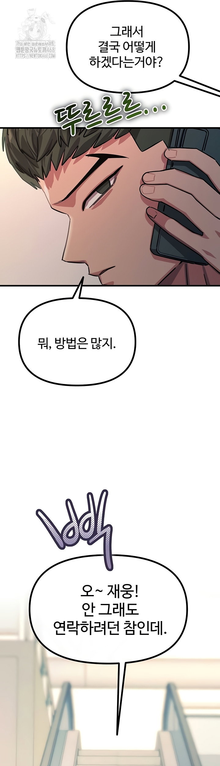 you-wont-get-me-twice-raw-chap-49-26