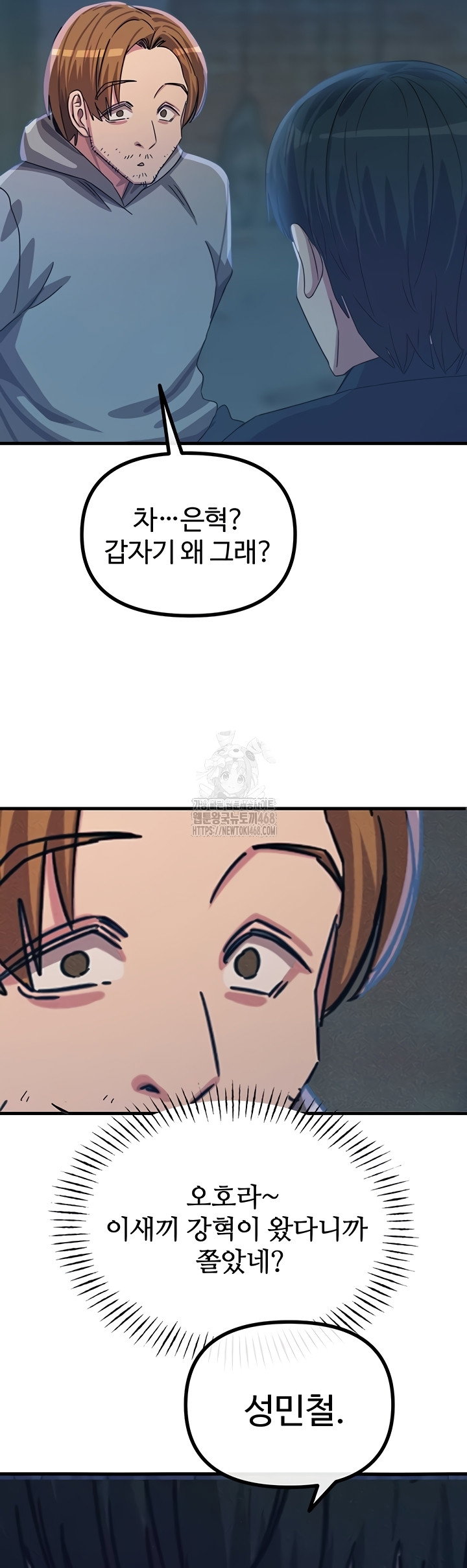 you-wont-get-me-twice-raw-chap-49-32